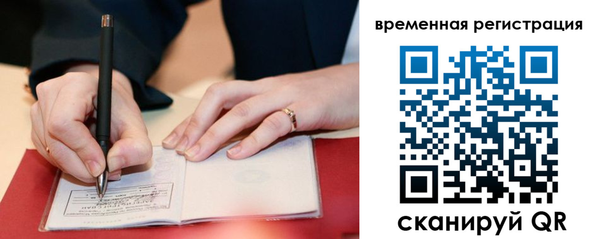 регистрация в Родниках