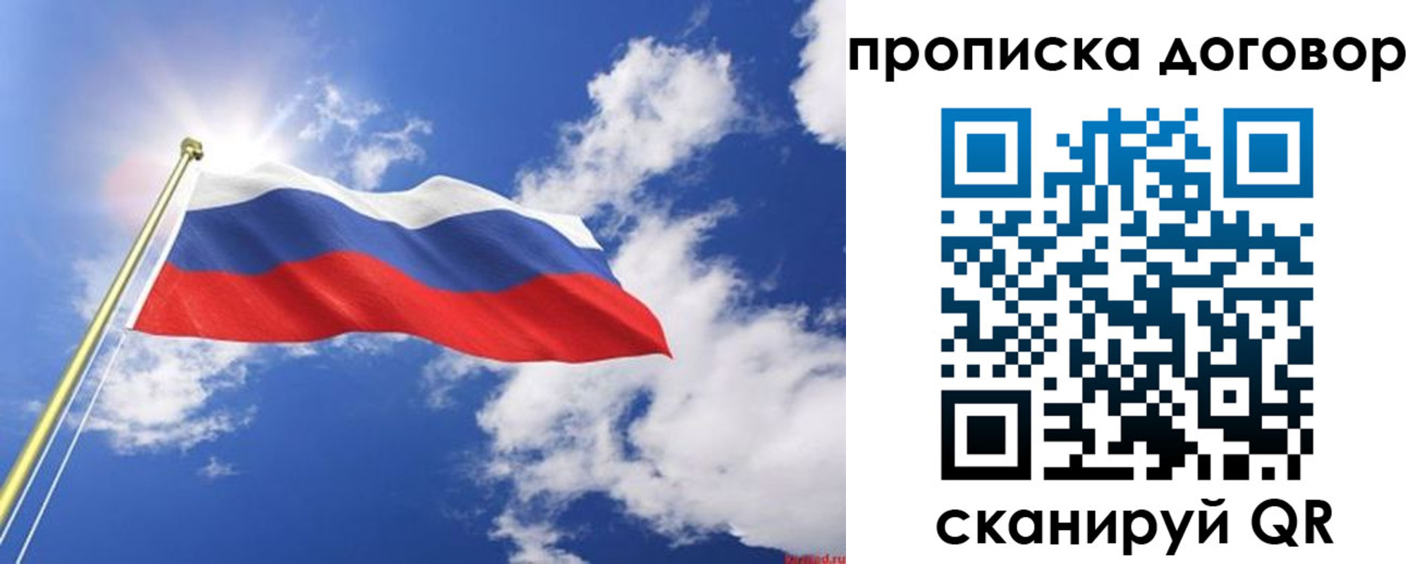 прописка гарантия в Родниках