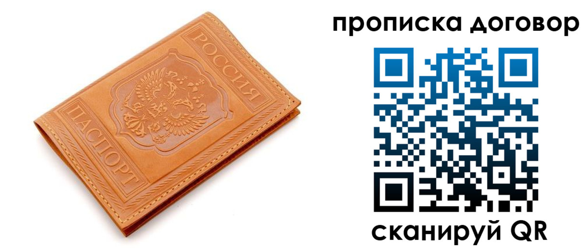 временная регистрация в квартире в Родниках
