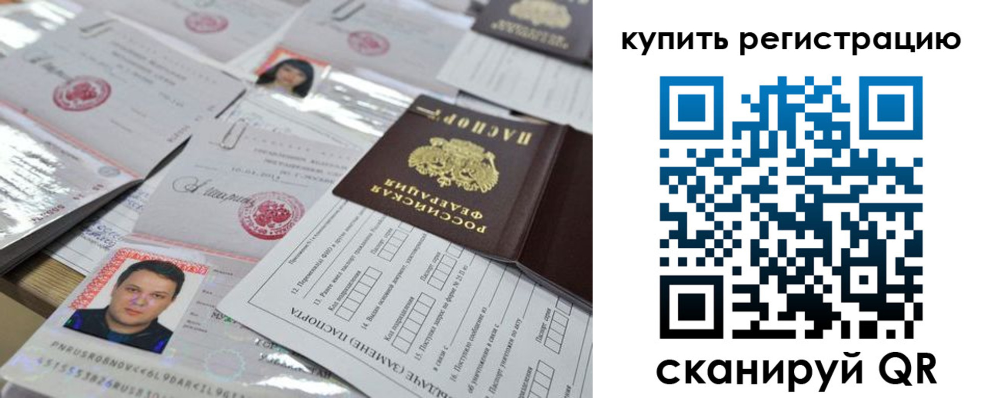 временная регистрация 2025 в Родниках